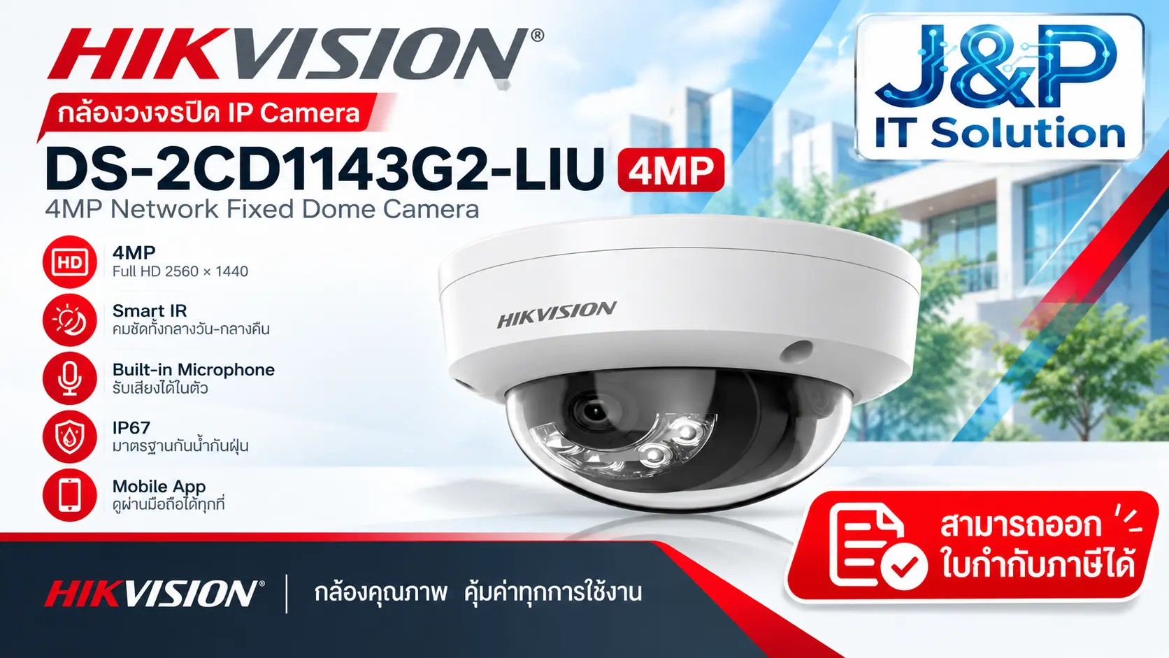 HIKVISION CCTV IP Camera DS-2CD1143G2-LIU
