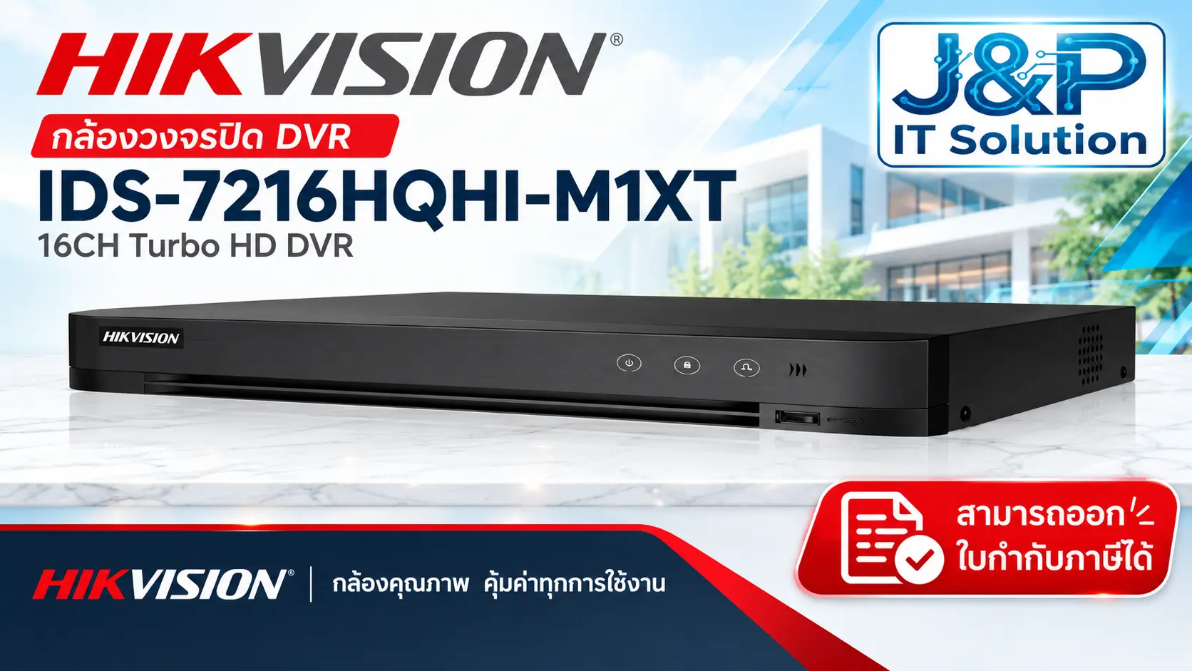 HIKVISION DVR 16CH IDS-7216HQHI-M1XT
