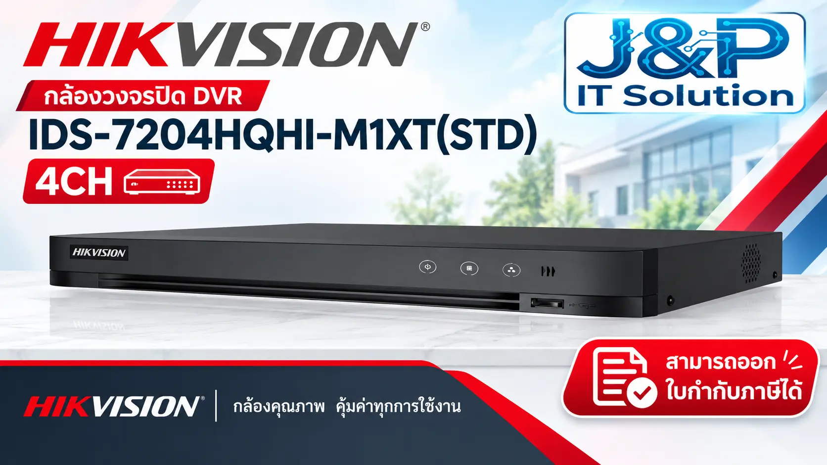 Hikvision DVR 4CH IDS-7204HQHI-M1XT(STD)