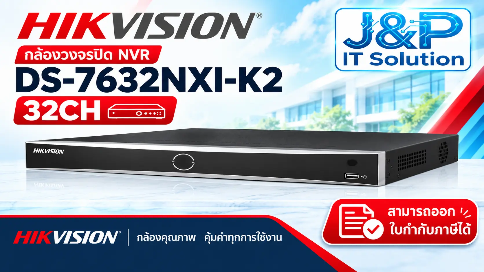 HIKVISION NVR 32CH DS-7632NXI-K2