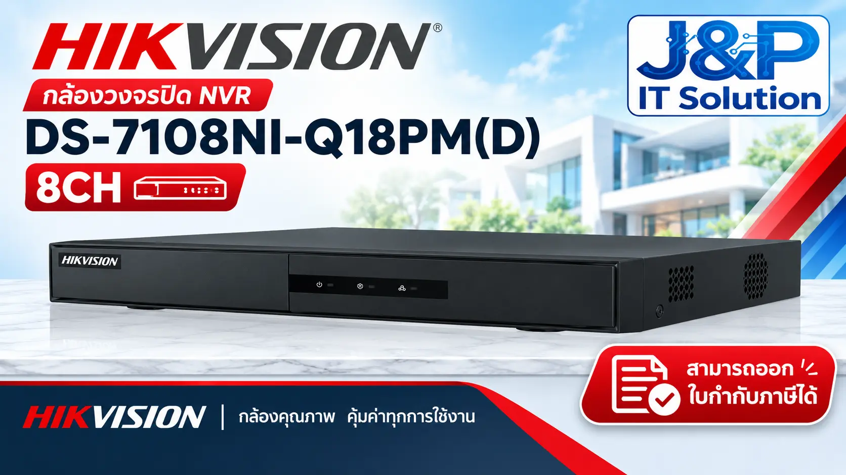 HIKVISION NVR 8CH DS-7108NI-Q18PM(D)