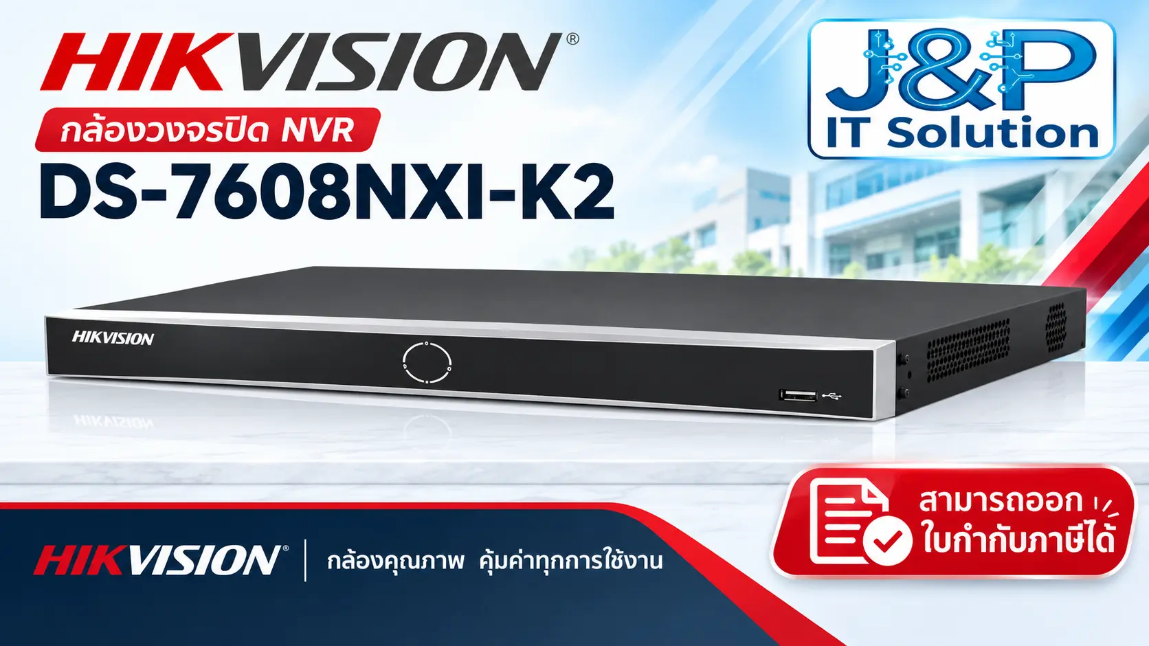 HIKVISION NVR 8CH DS-7608NXI-K2