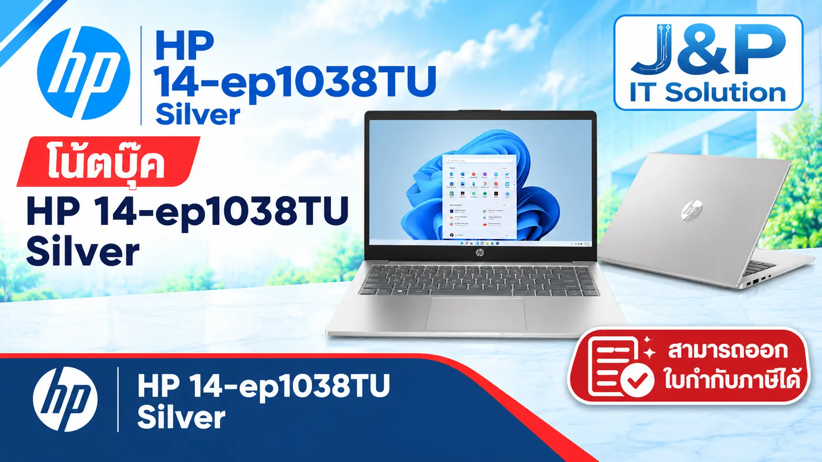 HP 14-ep1038TU Silver
