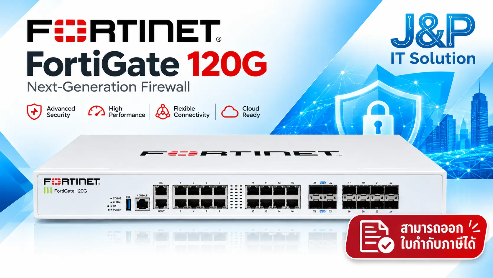 Fortigate 120G