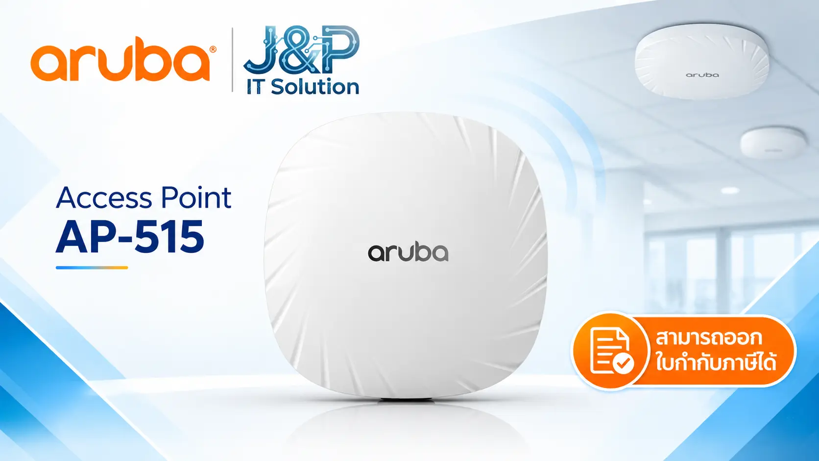 Access Point “Aruba” AP-515