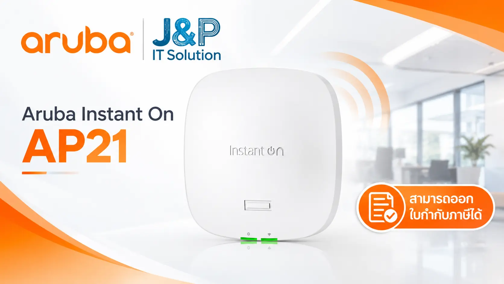 Access Point “Aruba” Instant On AP21