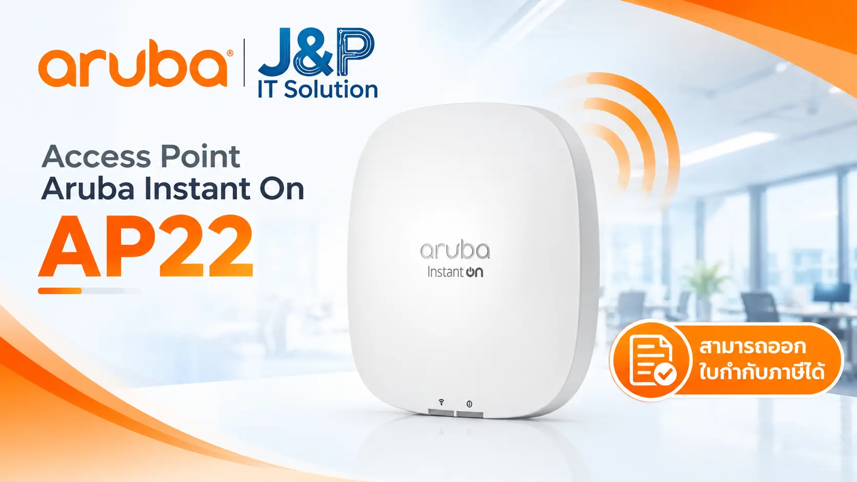 Access Point “Aruba” Instant On AP22